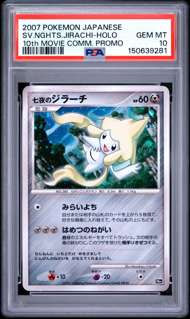 Seven Nights Jirachi