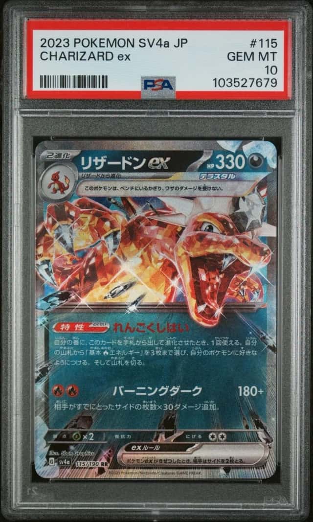 Charizard ex