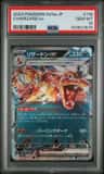 Charizard Ex