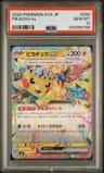 Pikachu Ex