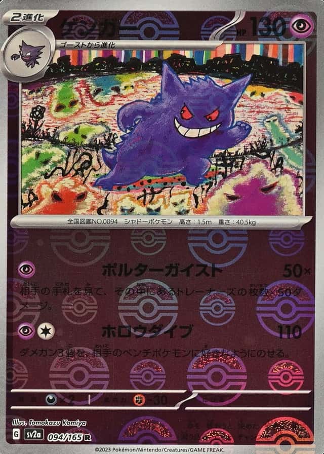 Poke Ball · Reverse Holo