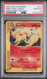 Ninetales