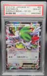 Shaymin Ex