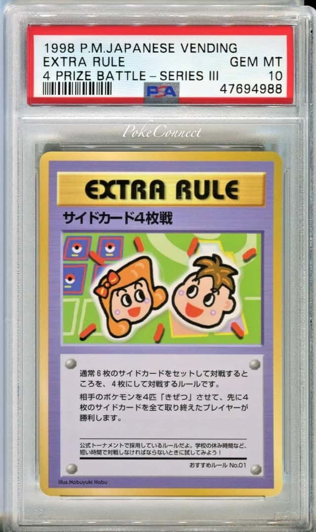 Extra Rule
