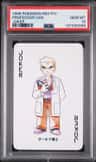 Professor Oak