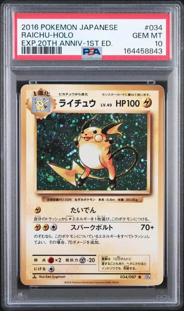 Raichu