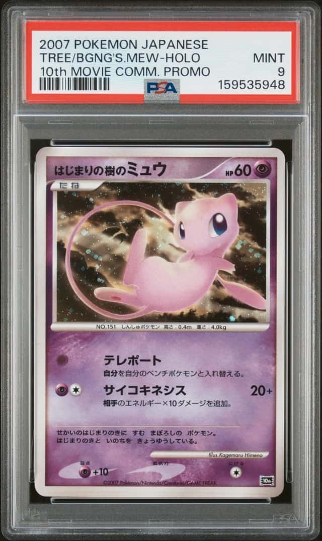 Tree Of Beginning's Mew