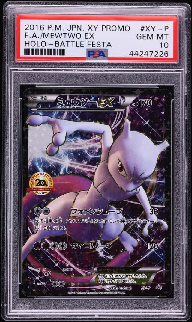 Mewtwo EX