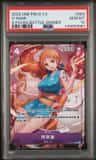 O-Nami