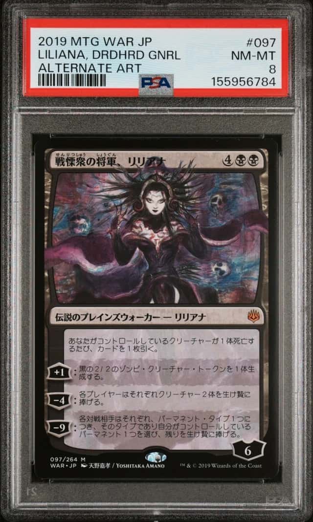 Liliana, Dreadhorde General