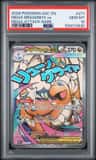 Mega Dragonite Ex