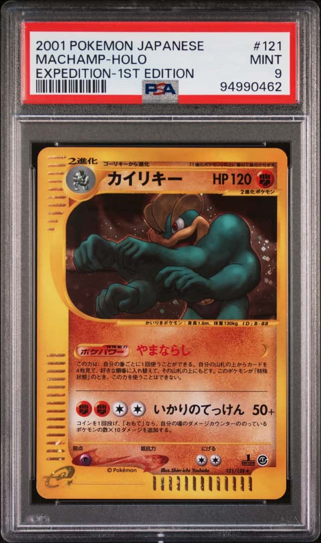 Machamp