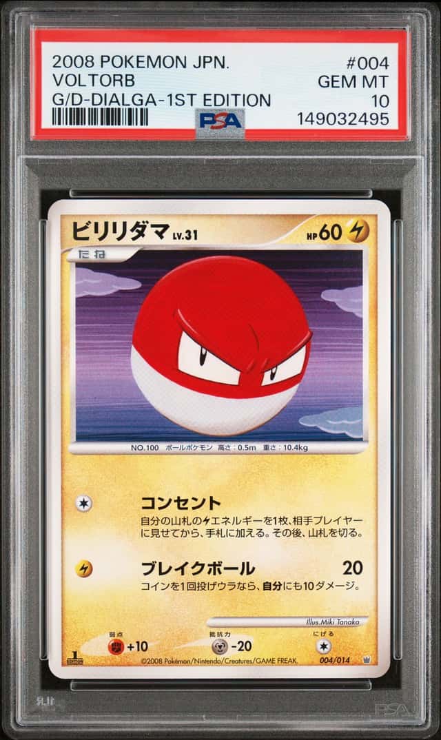 Voltorb