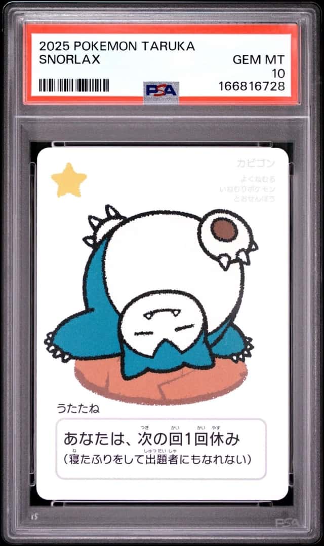 Snorlax