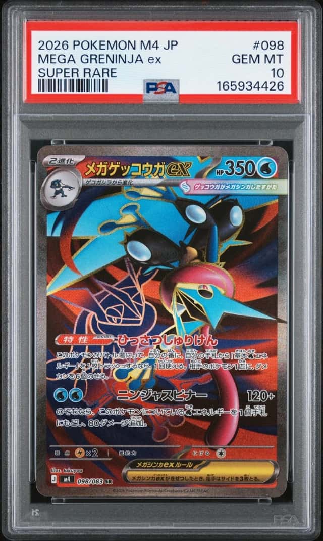 MEGA GRENINJA ex