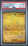 Mega Dragonite Ex