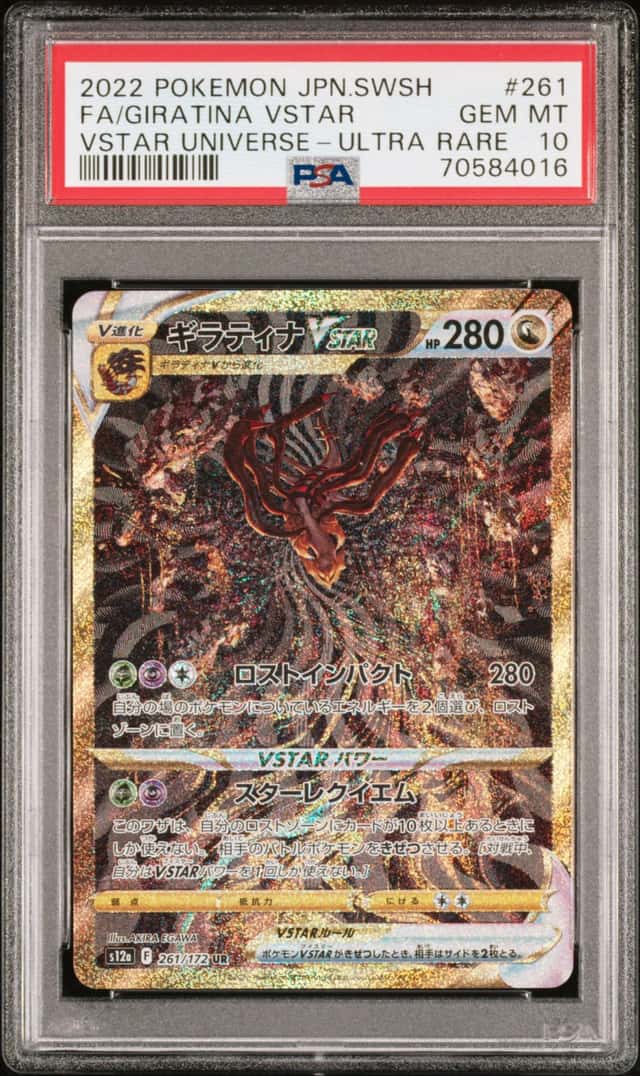Giratina VSTAR