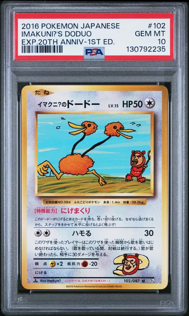 Imakuni