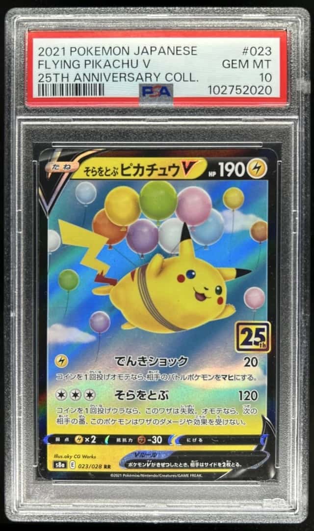 Flying Pikachu V