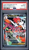 Mega Scrafty Ex