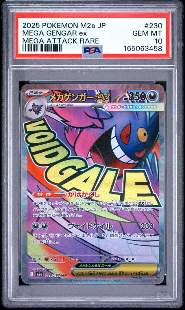 MEGA GENGAR ex