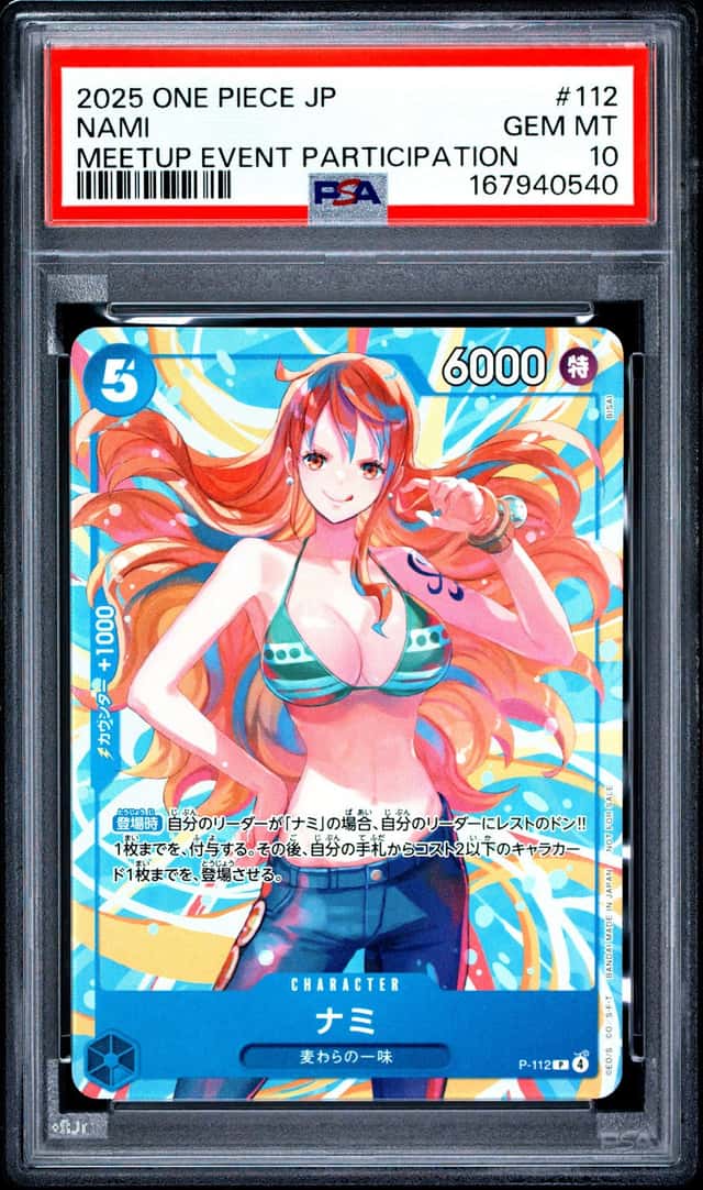 Nami
