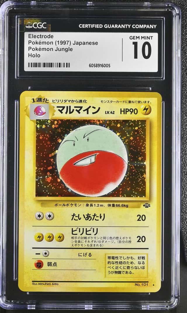 Electrode