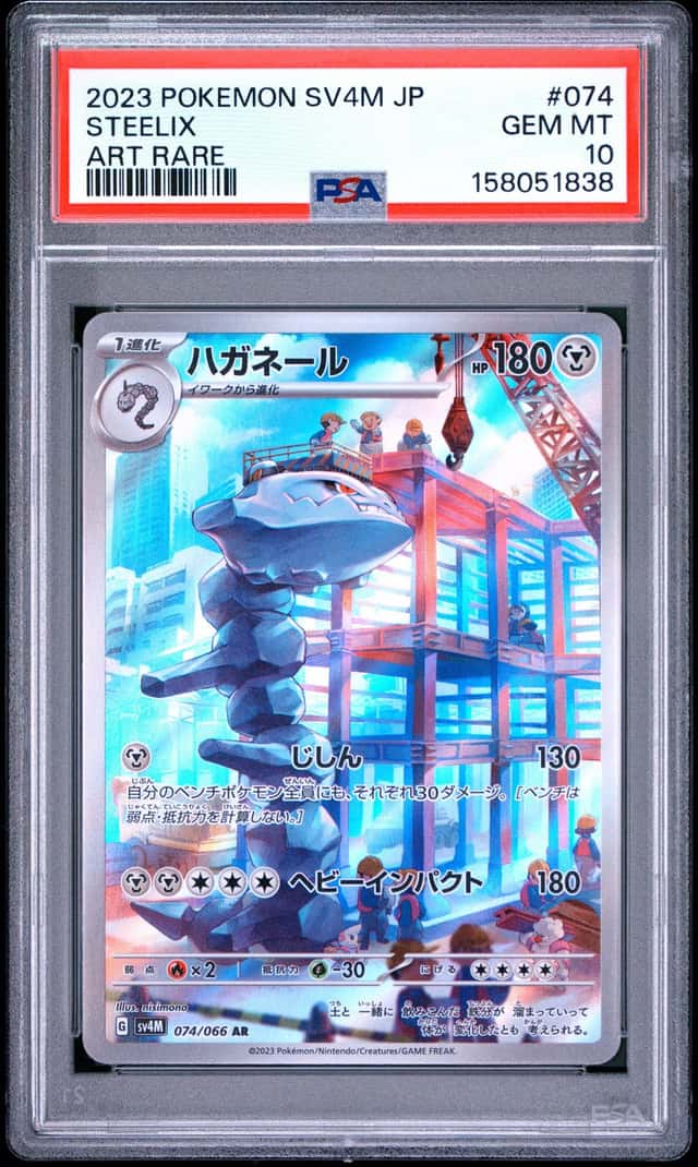 Steelix