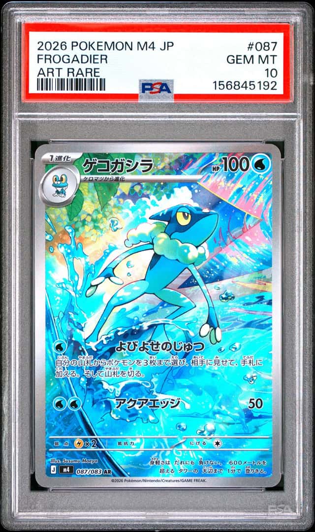 Frogadier