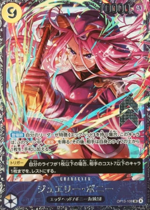 Op Event Prize