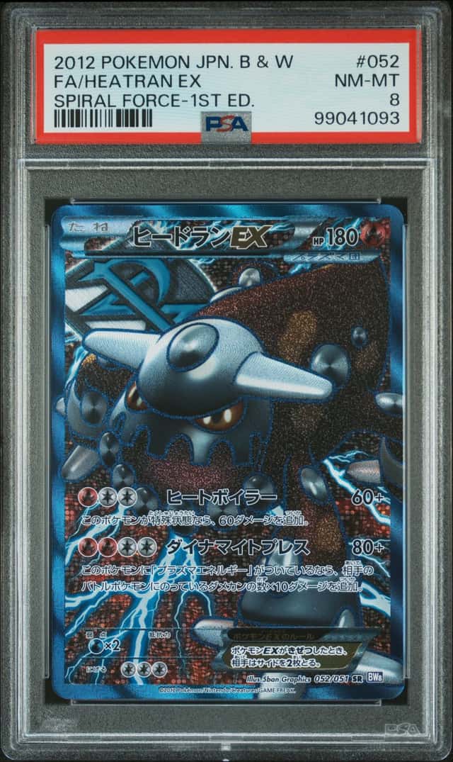 Heatran EX