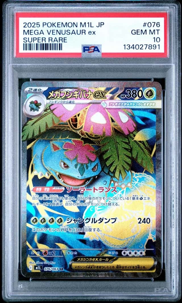 MEGA VENUSAUR ex