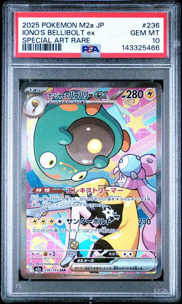 IONO'S BELLIBOLT ex