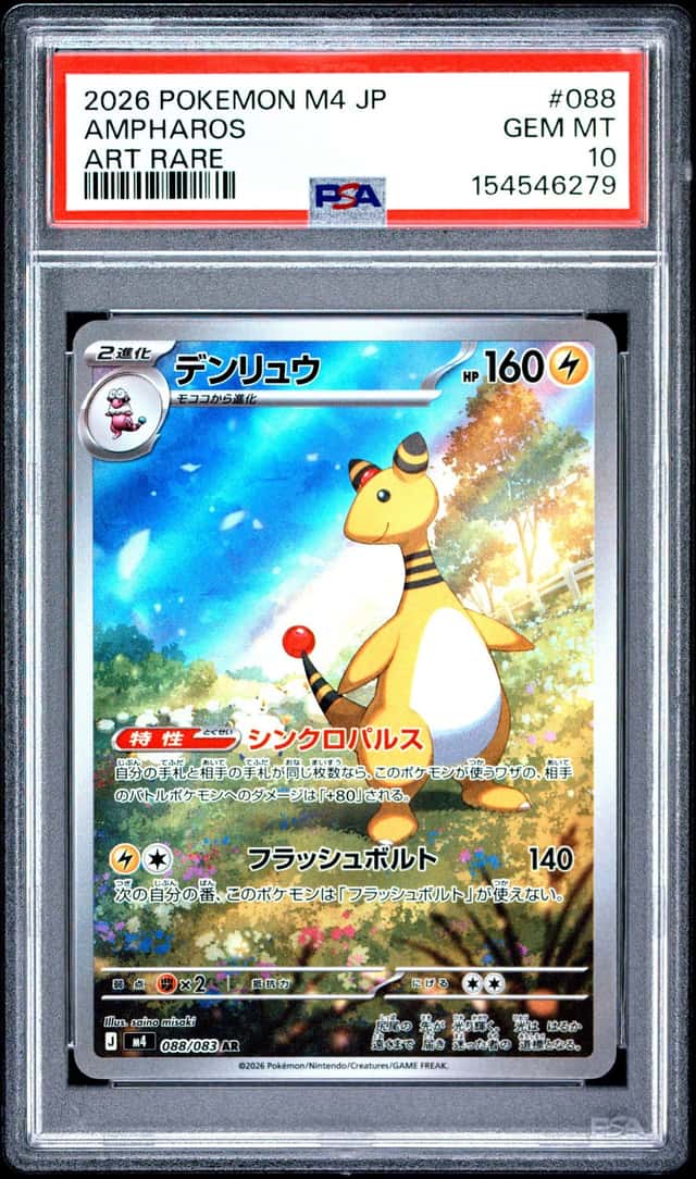 Ampharos