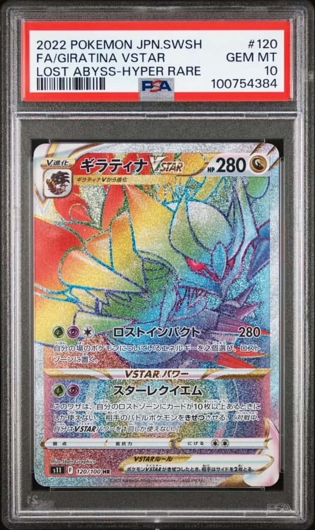 Giratina VSTAR