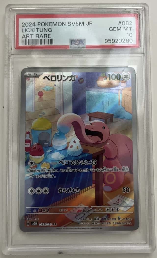 Lickitung
