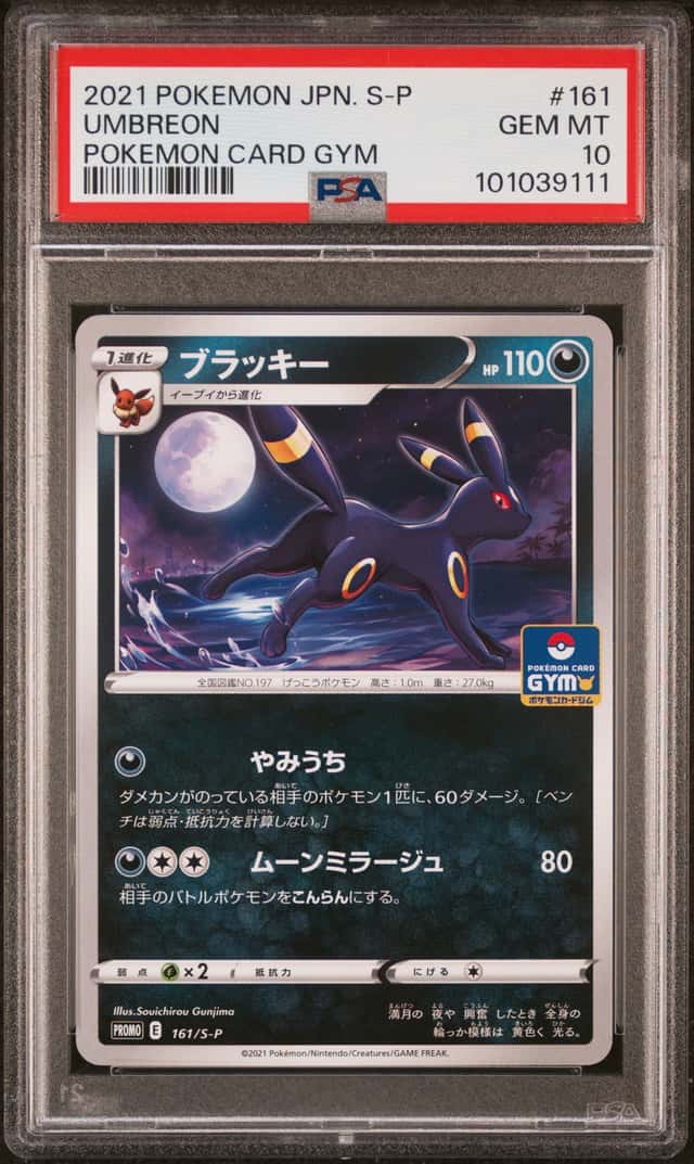Umbreon