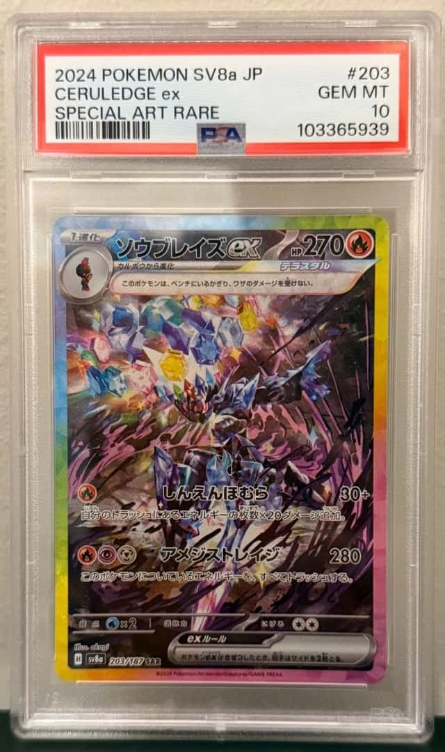 CERULEDGE ex