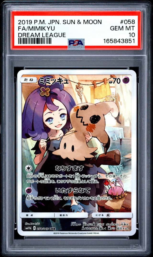 Mimikyu