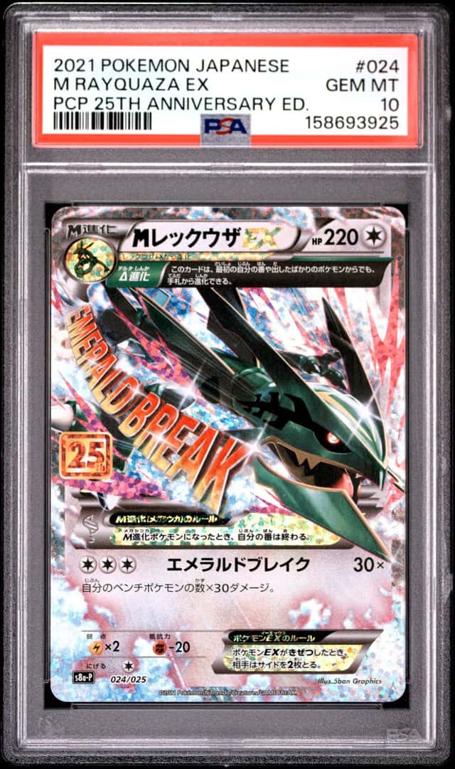 M Rayquaza EX