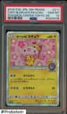 Cherry Blossom Afro Pikachu