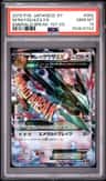 M Rayquaza Ex