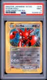 Scizor