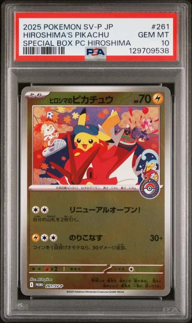 2025 POKEMON JAPANESE SPECIAL BOX POKEMON CENTER HIROSHIMA'S PIKACHU PSA 10