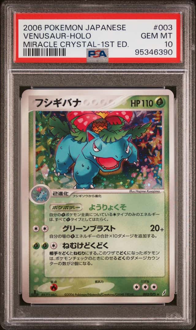Venusaur