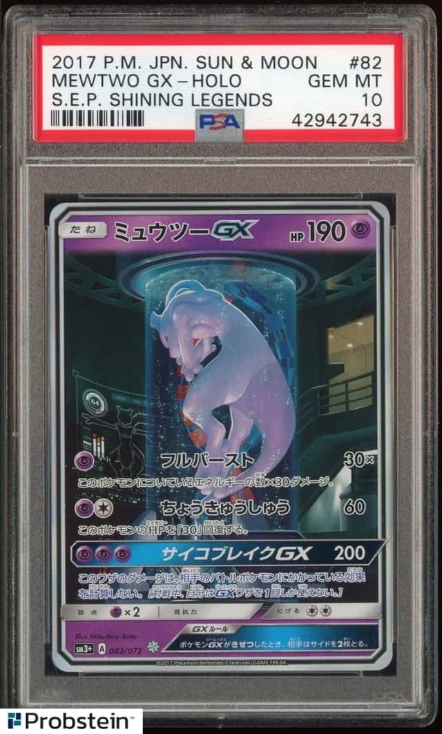 Mewtwo GX