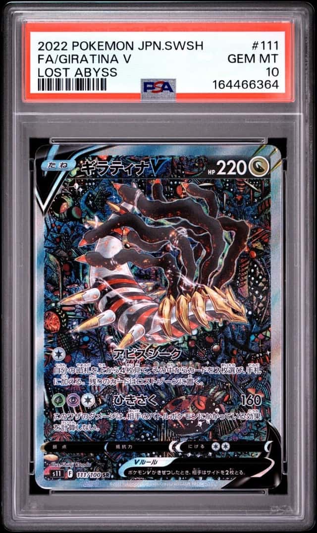 Giratina V
