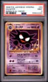 Haunter
