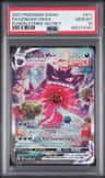 Gengar Vmax