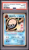 Omanyte